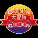 特价标签