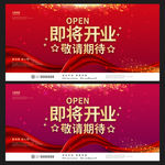 即将开业