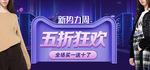 淘宝天猫京东女装海报全屏炫酷