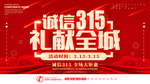 315促销
