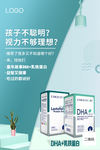 母婴 营养品 创意 组合 海报
