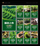 茶叶 茶叶海报