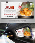 美味焦圈海报灯箱展板展架单页