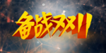 跨境电商海报