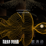 精美邀请函