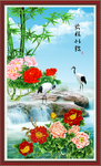 风景画 花开富贵