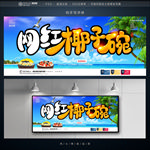 椰子碗