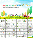 2020在线教育培训PPT