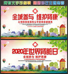 2020年世界肾脏病日
