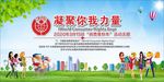 消费者权益日