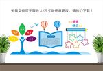 幼儿园背景墙
