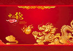 龙
