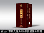 酒包装  酒盒设计