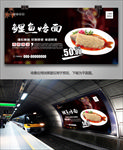 鲤鱼焙面海报灯箱展板展架挂画