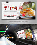 美味萝卜丝饼海报灯箱展板挂画