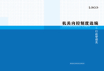 制度汇编图片