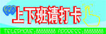 上班