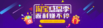 感恩节淘宝返利促销