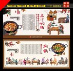 三汁焖锅