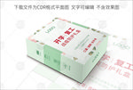 绿色时尚复工开学消毒礼盒包装