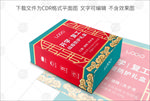 红色复工开学消毒套装礼盒包装