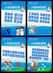 巩固国家卫生城市海报