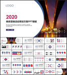 活动策划方案公关策划PPT