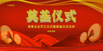 奠基仪式