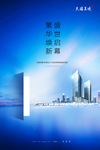 房地产广告