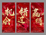 地产热销开盘微信H5