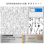 肌理纹