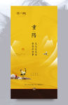 重阳节