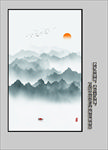 水墨山水