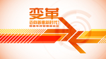 会议海报