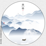 墨迹山水