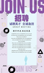 招聘展架