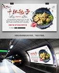 正宗千张包海报灯箱展板展架挂画