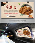 沙琪玛灯箱展板展架挂画单页海报