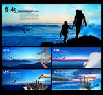 企业文化宣传企业文化