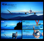 企业文化企业文化海报