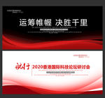 红色红色背景红色背景展板