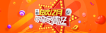 电商店铺装修banner图片