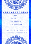 青花瓷作品展海报分层