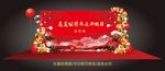红色中国风签到留影背景