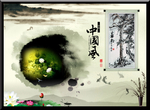 中国风