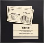 房地产名片
