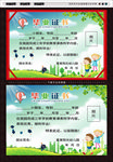 毕业证