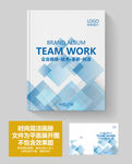 科技企业画册封面