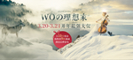 北欧家具海报