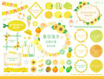 清凉夏日黄色边框素材合集